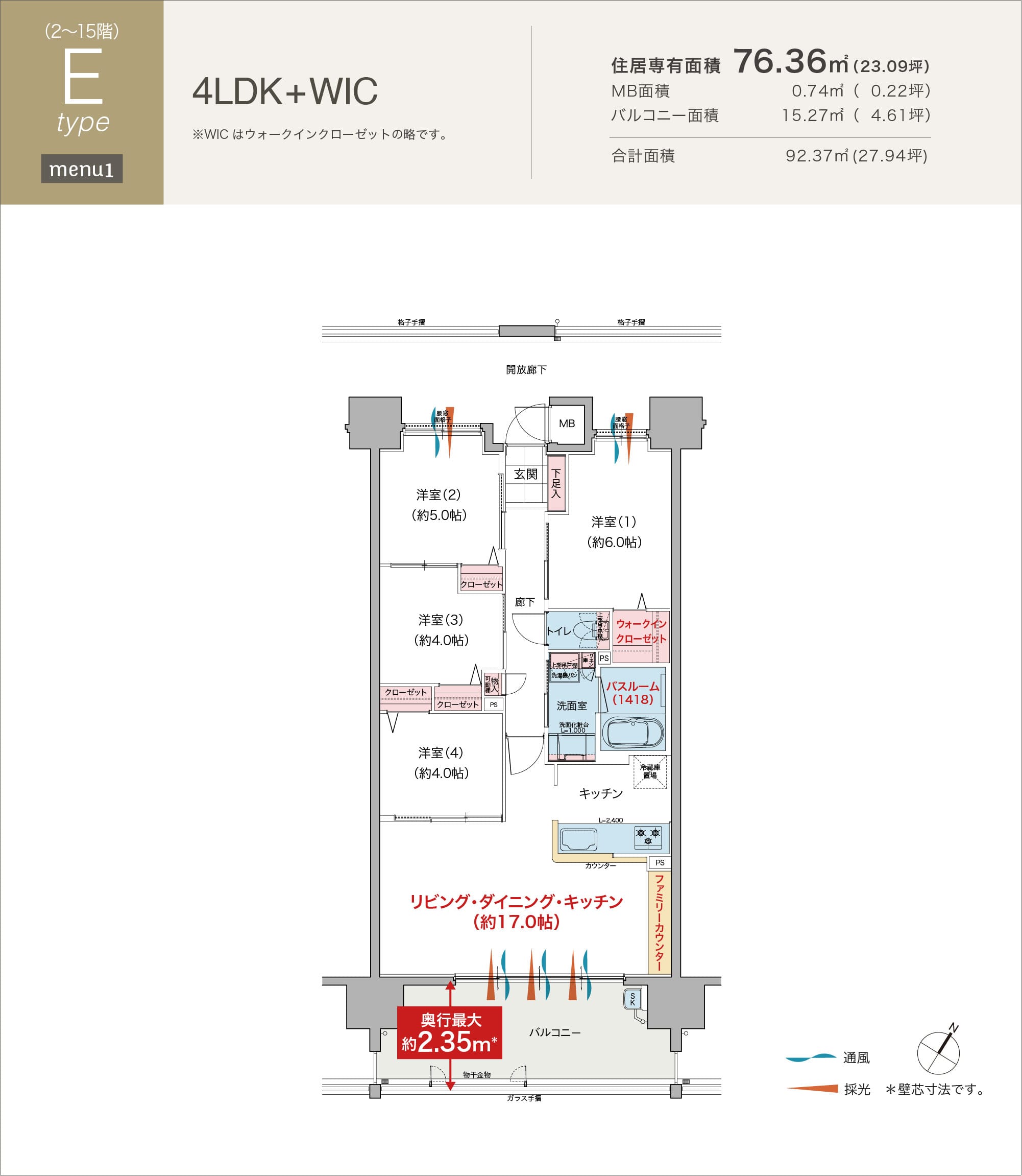 4LDK+WIC